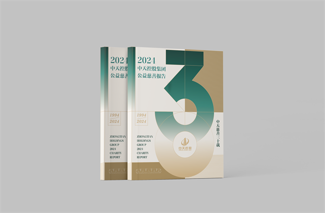 Z6尊龙控股集团：连续第十八年向社会发布公益慈善绿皮书